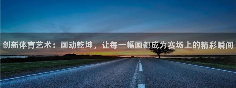 球速体育