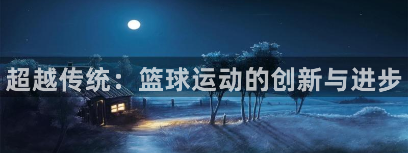球速体育