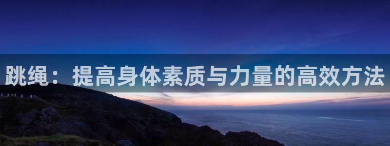 球速体育