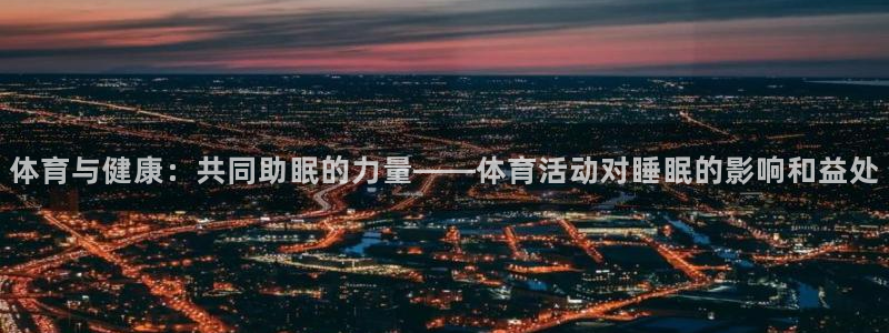 球速体育
