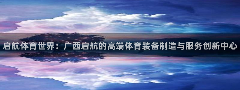 球速体育
