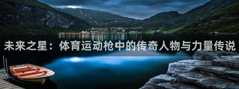 球速体育