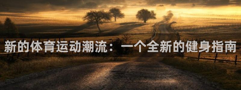 球速体育